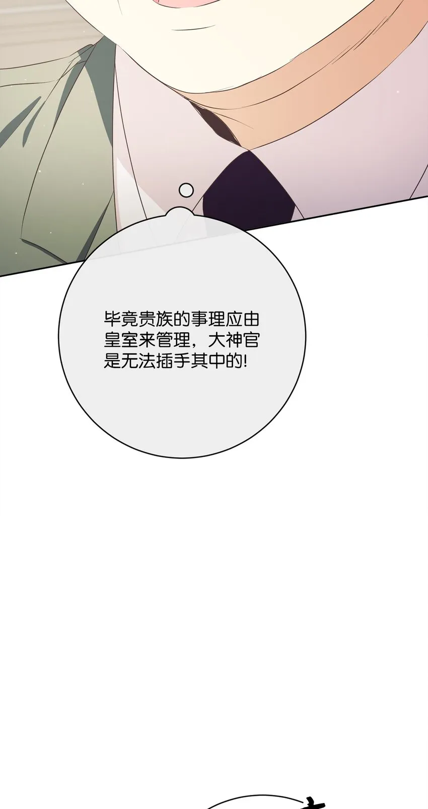 42 审判（2） 第71页