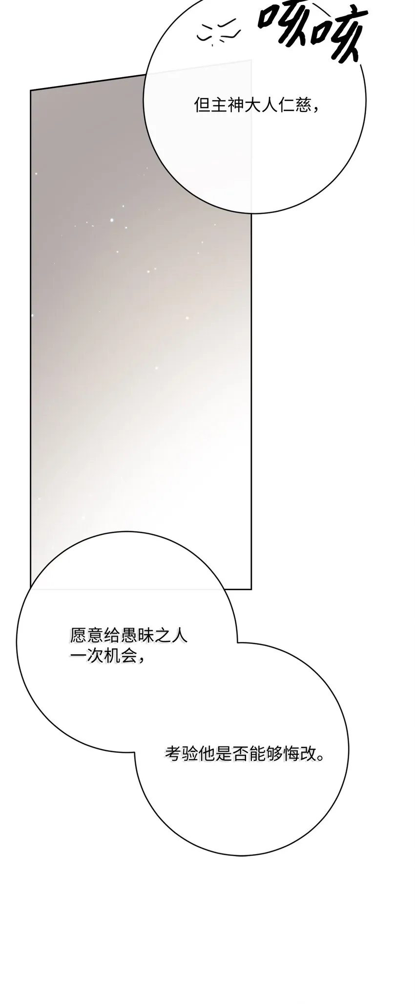 42 审判（2） 第72页