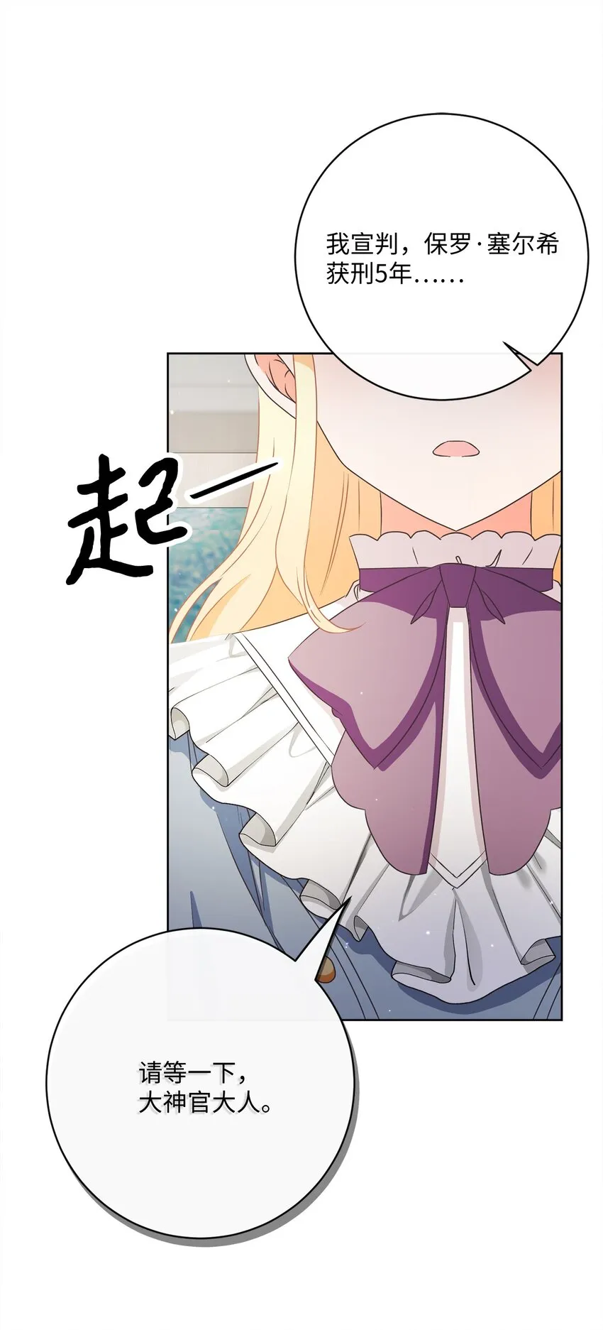 42 审判（2） 第73页