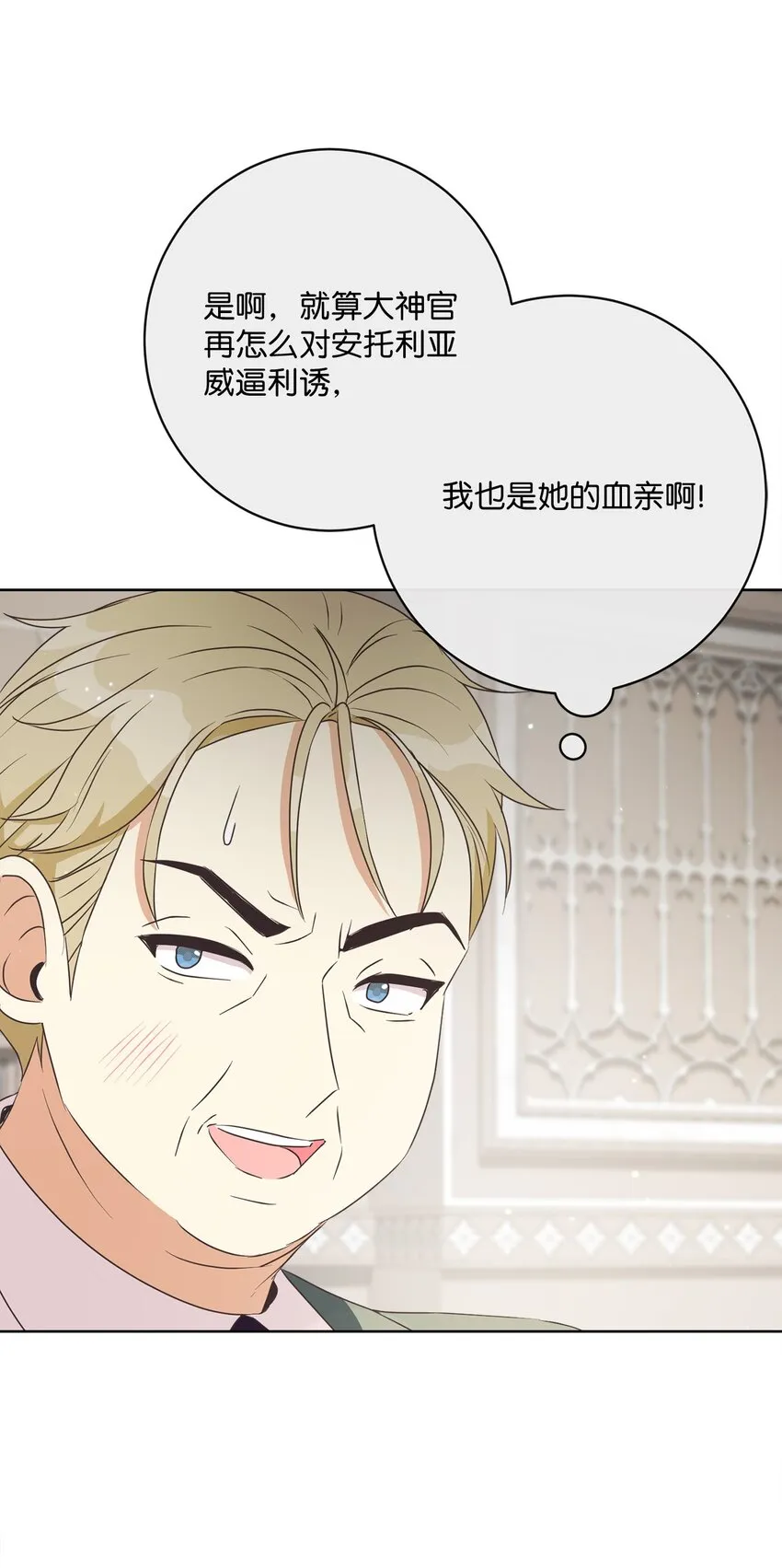 42 审判（2） 第75页