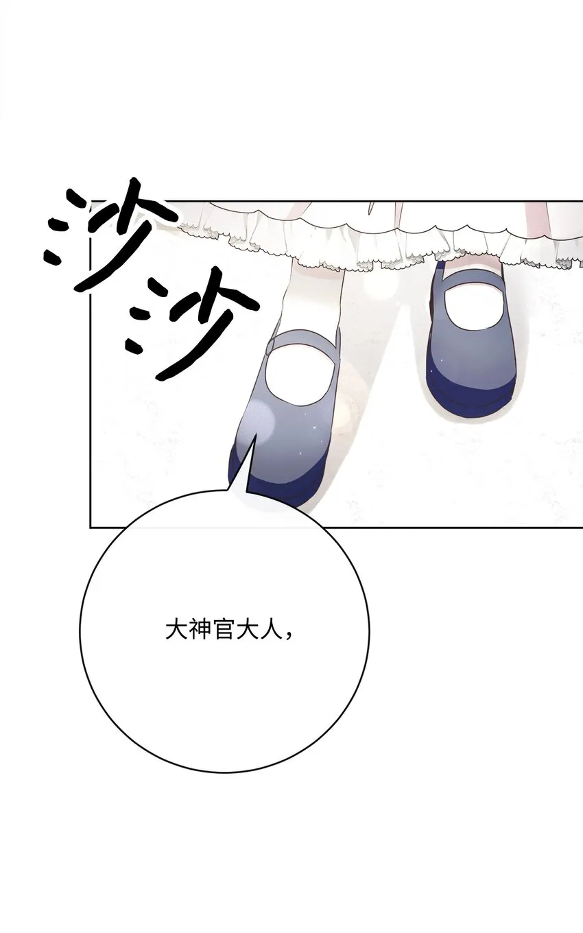 42 审判（2） 第76页