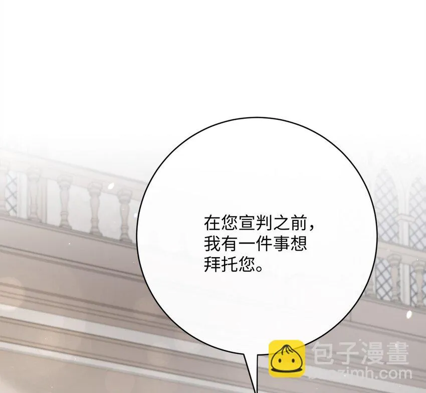 42 审判（2） 第77页