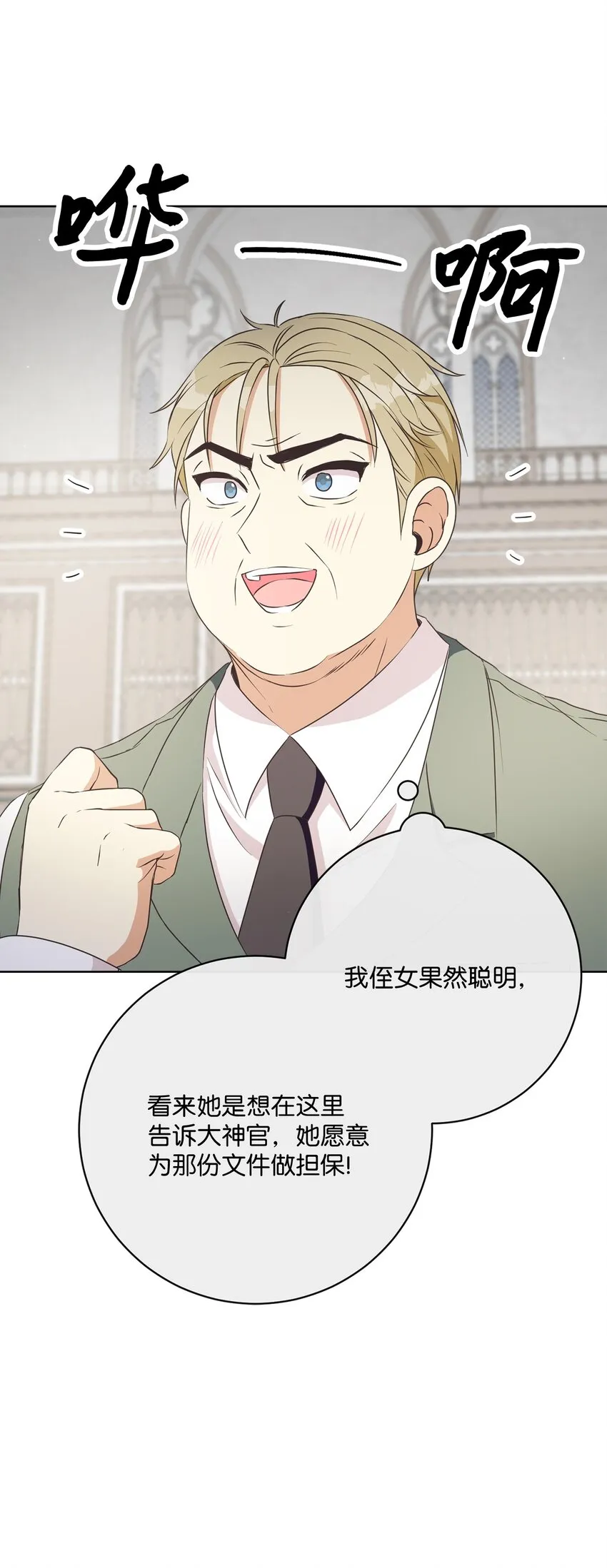 42 审判（2） 第82页
