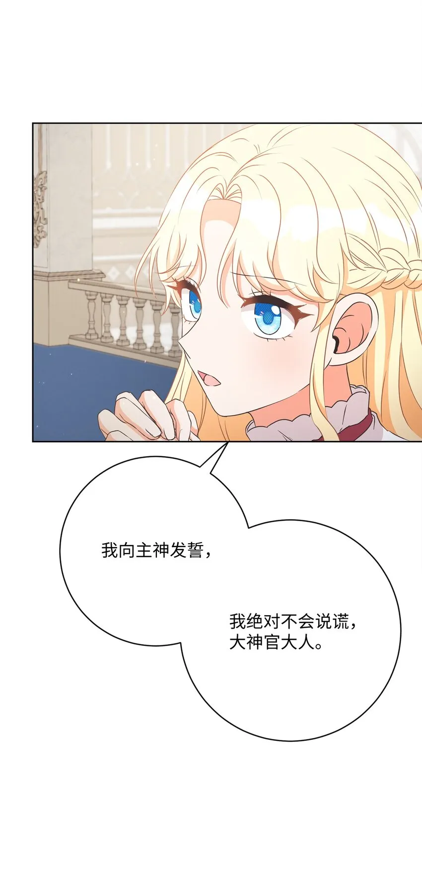 42 审判（2） 第84页