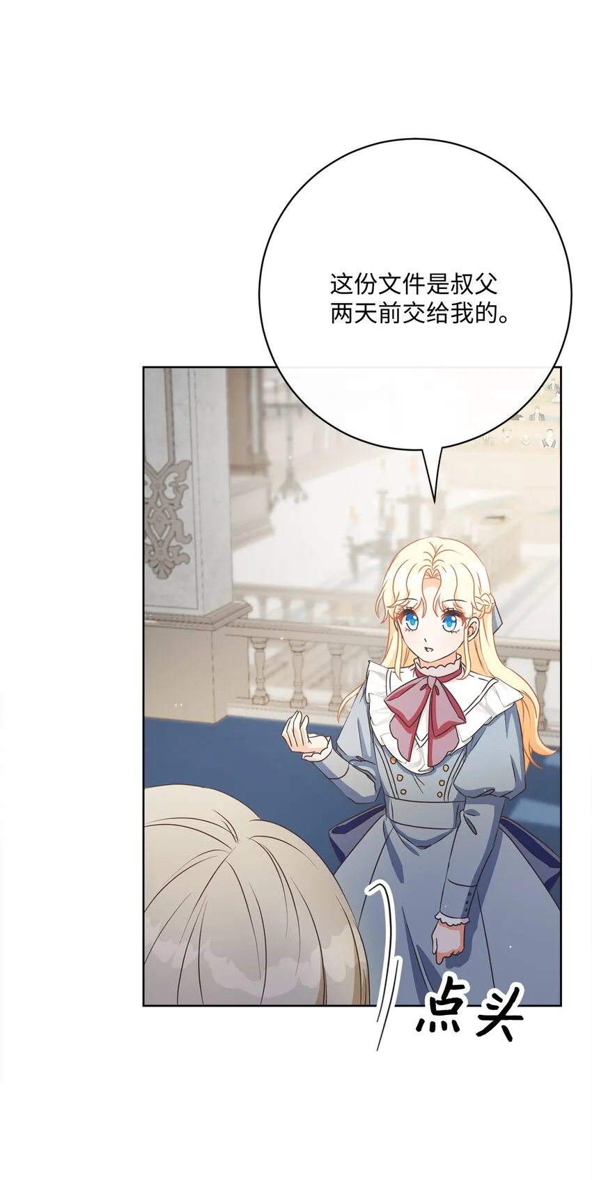 42 审判（2） 第86页