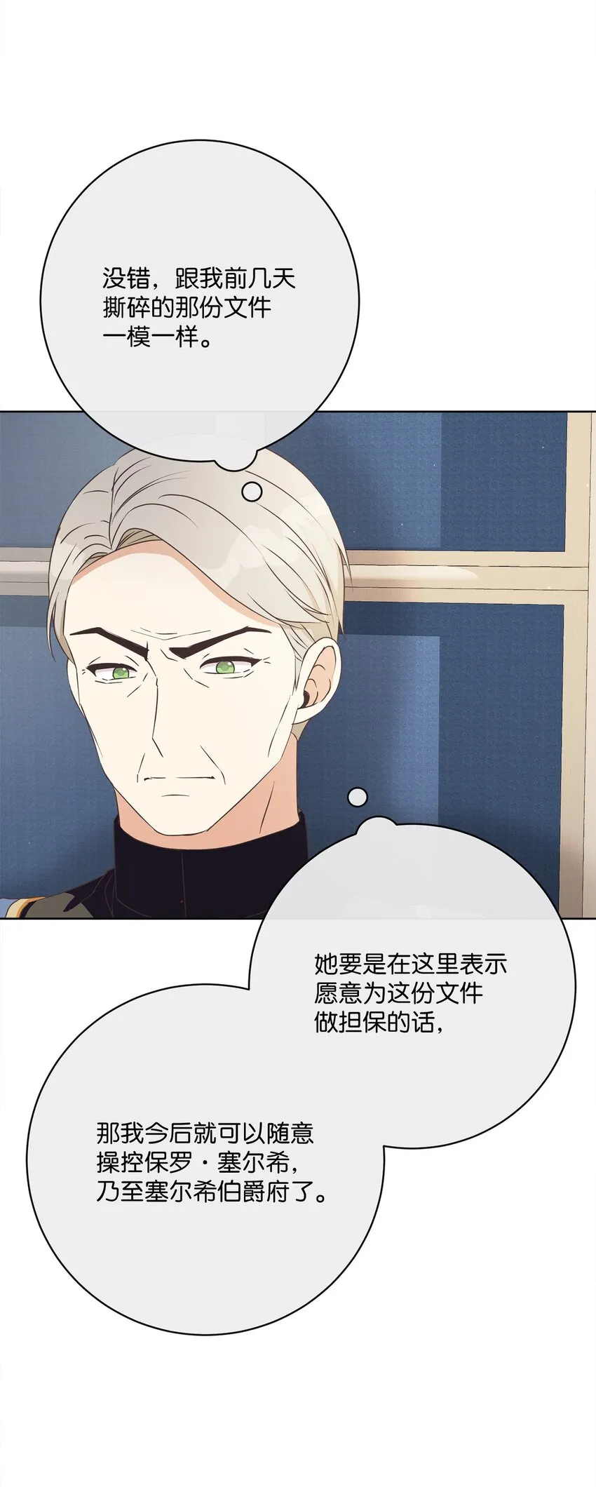 42 审判（2） 第87页