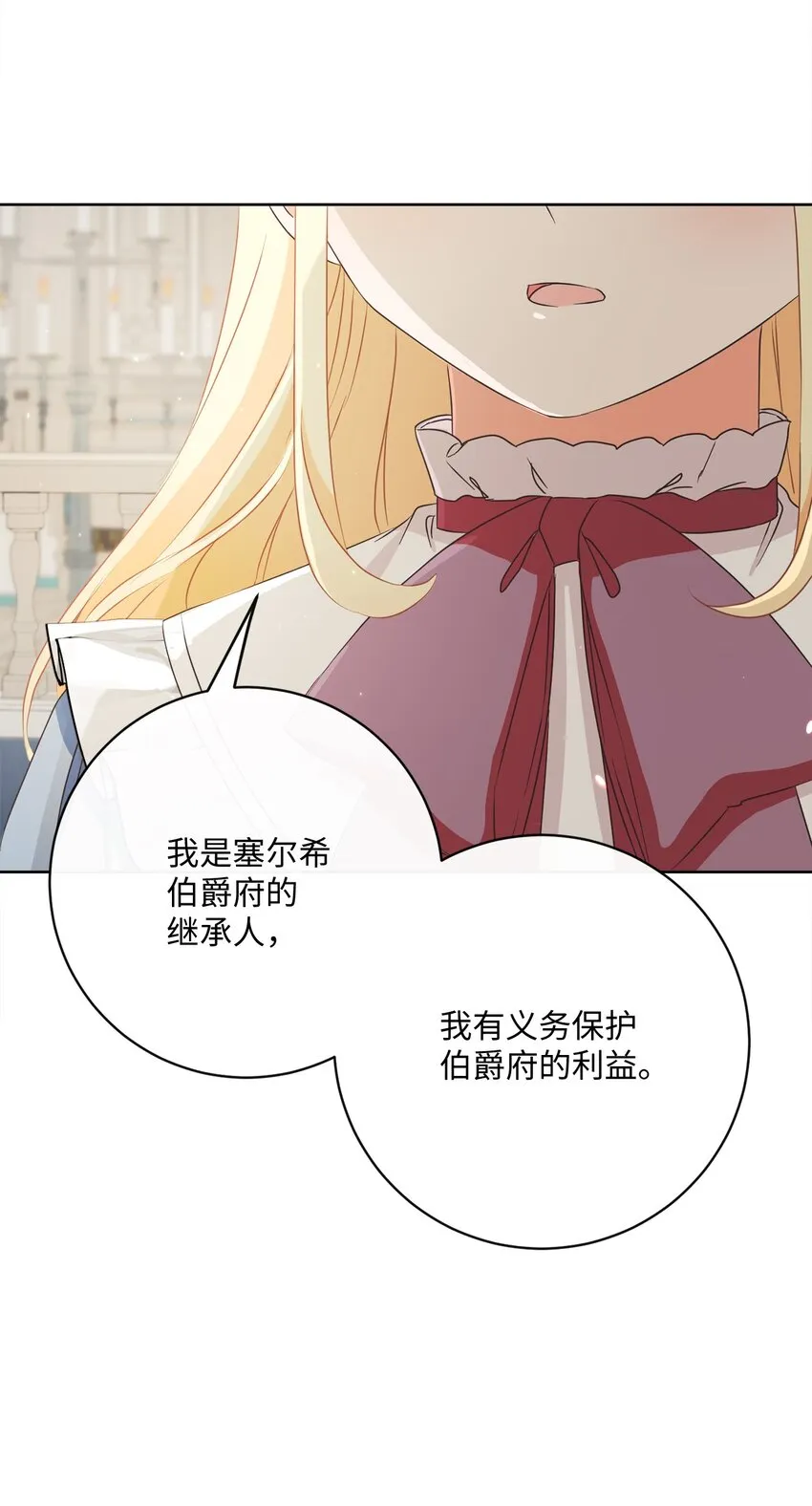 42 审判（2） 第88页