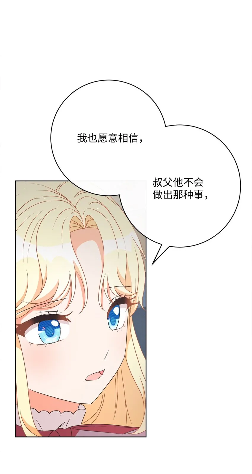42 审判（2） 第89页