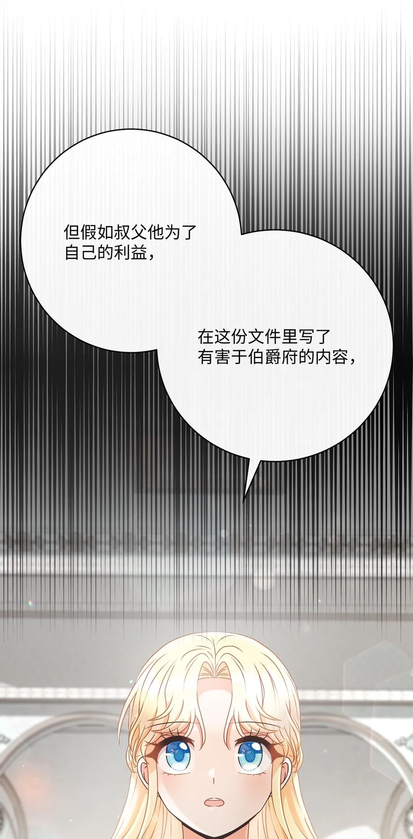 42 审判（2） 第91页