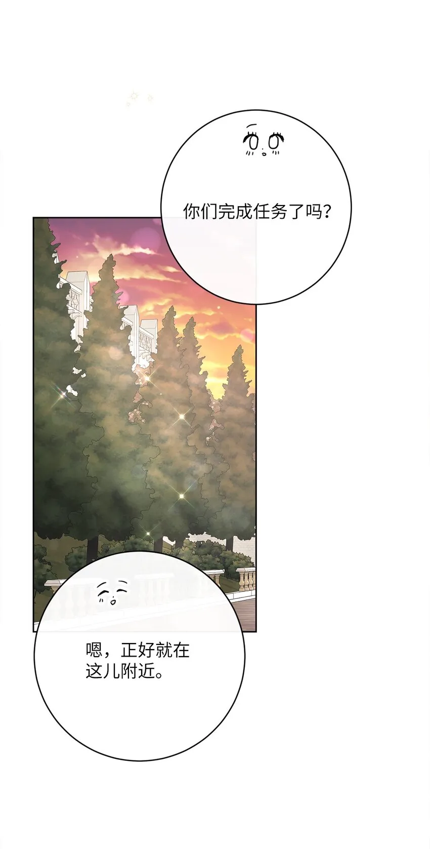 40 纯真的童心 第9页