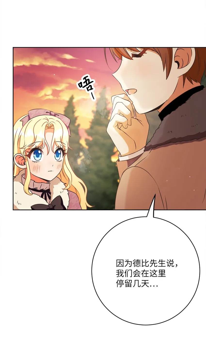 40 纯真的童心 第16页