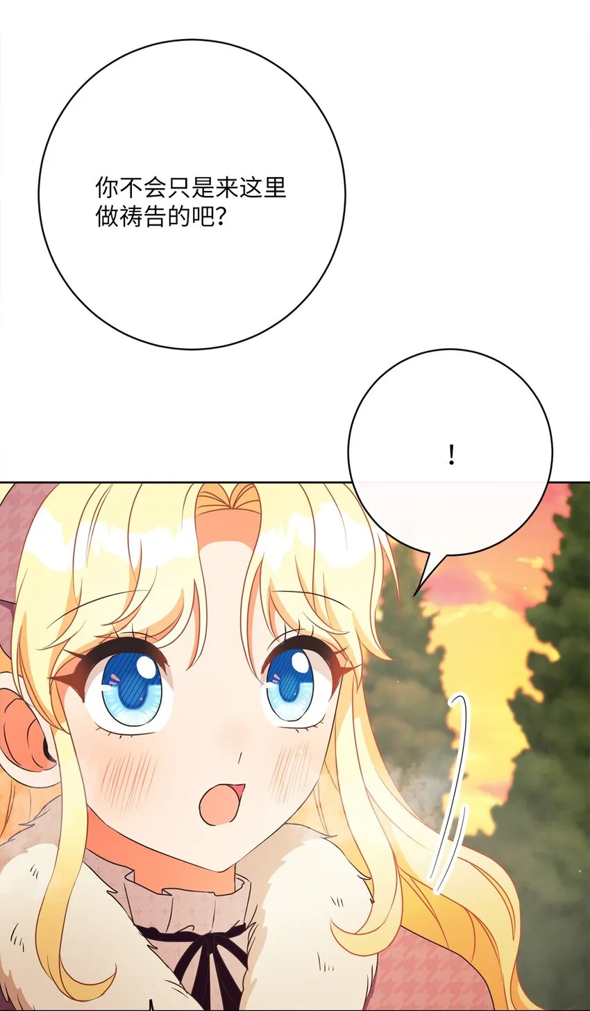 40 纯真的童心 第17页