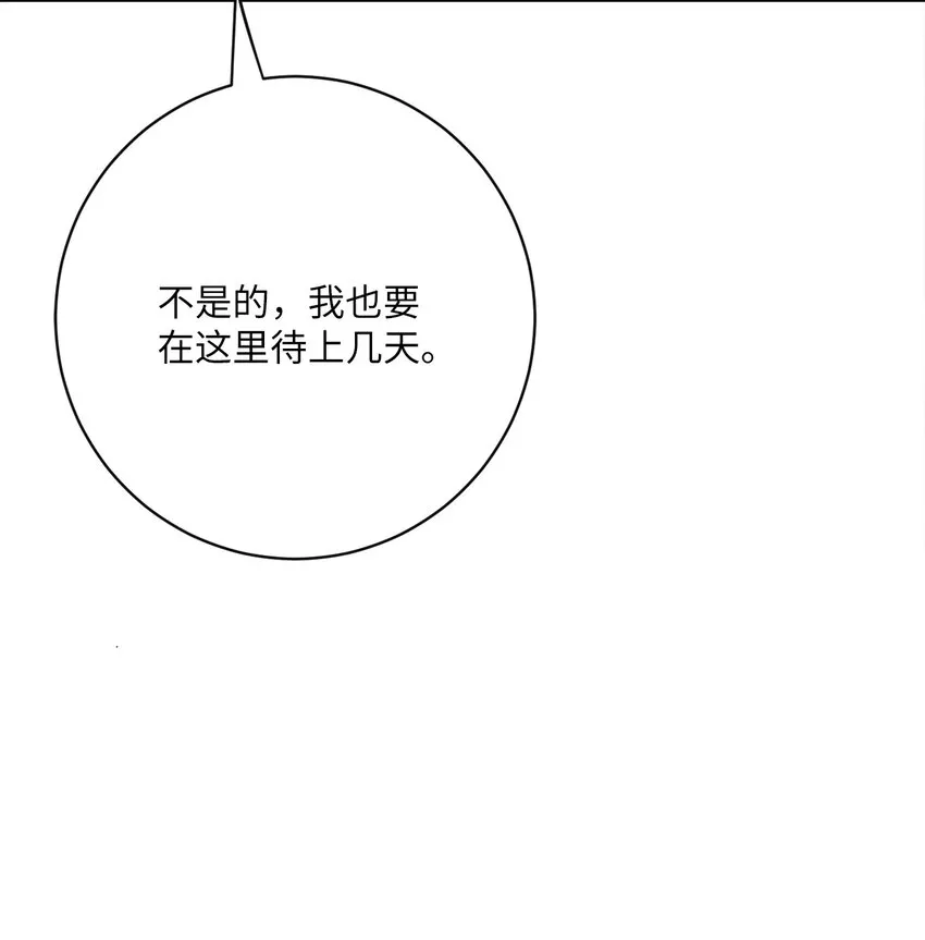 40 纯真的童心 第18页