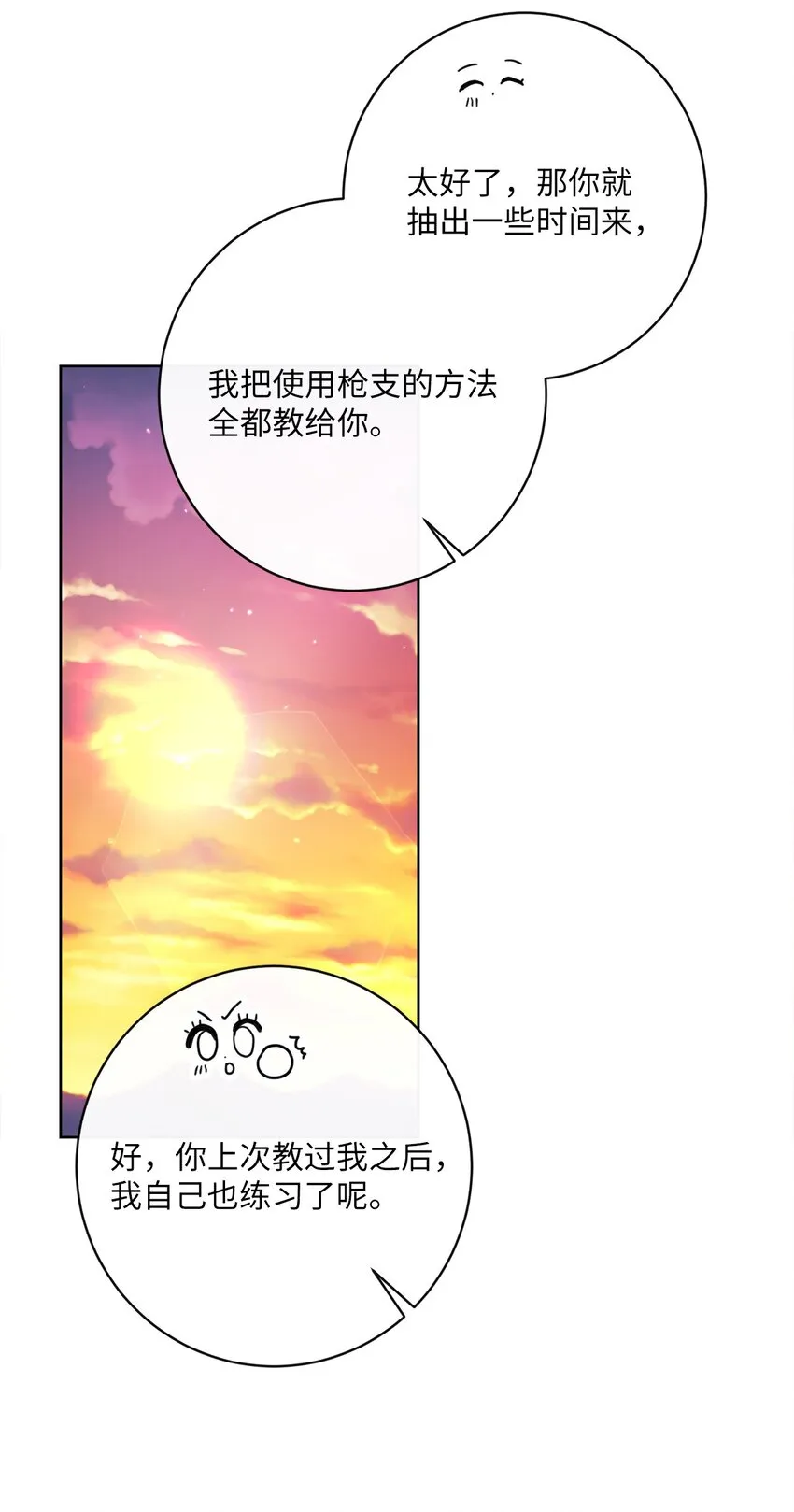 40 纯真的童心 第19页