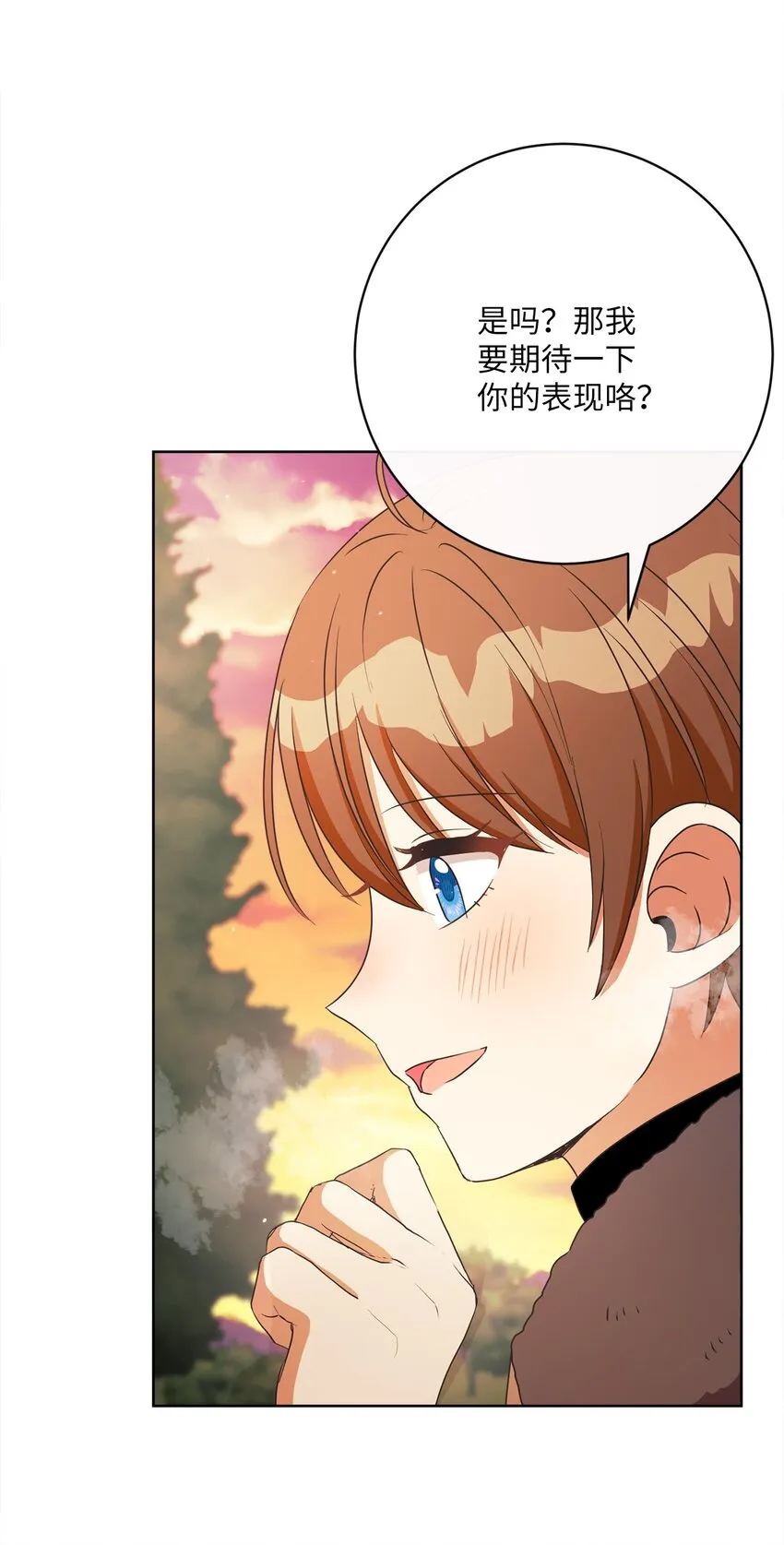 40 纯真的童心 第20页