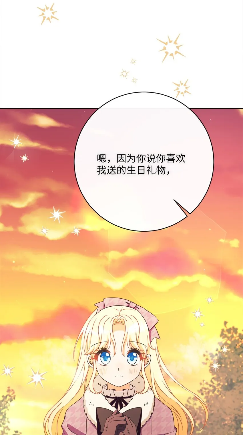 40 纯真的童心 第23页