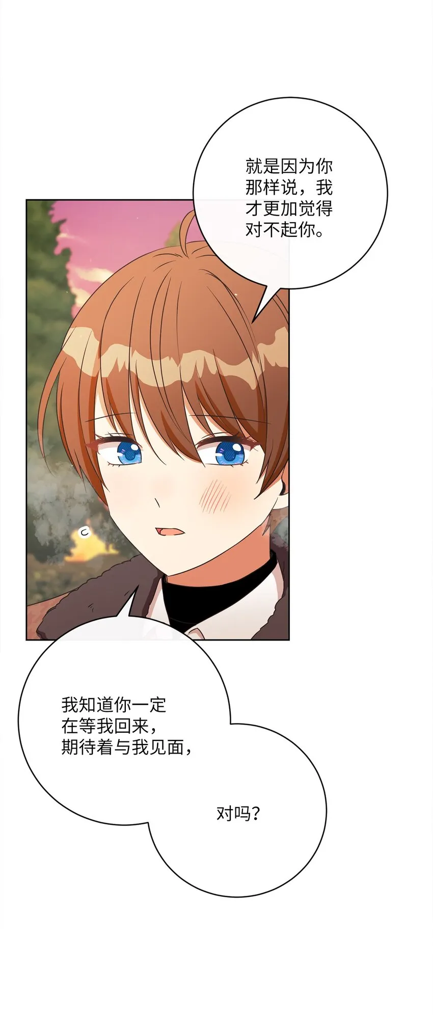 40 纯真的童心 第27页