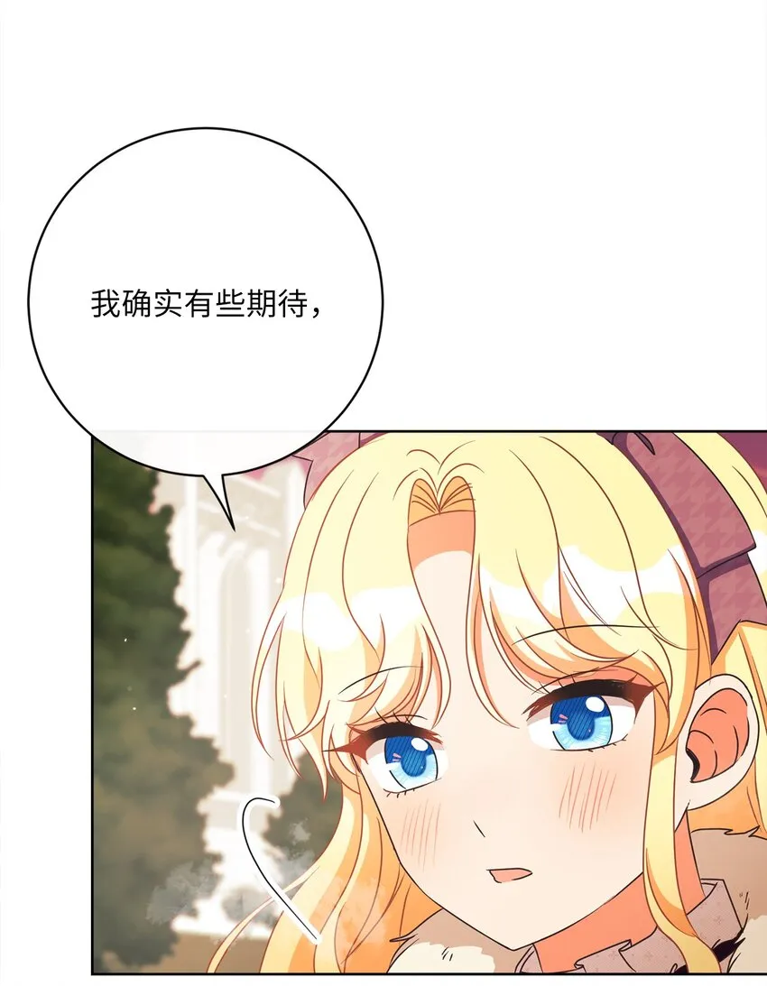40 纯真的童心 第29页