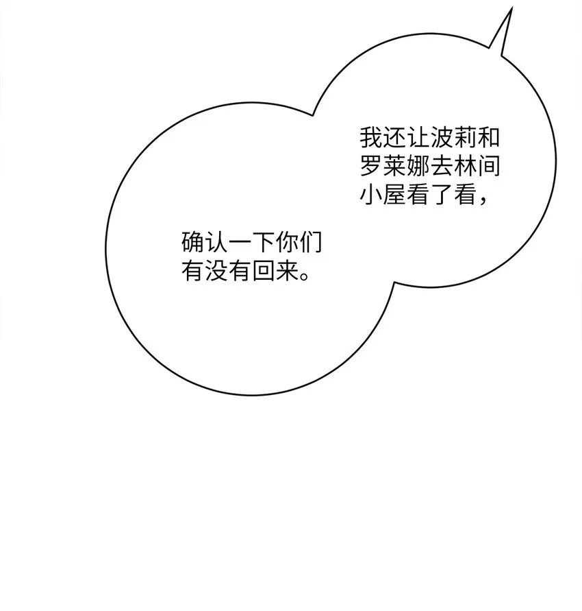 40 纯真的童心 第30页