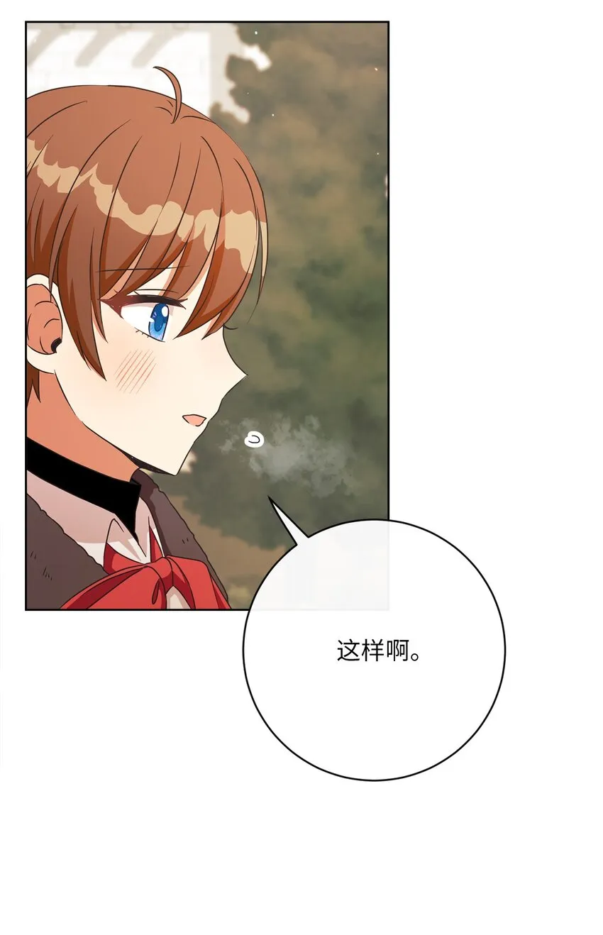 40 纯真的童心 第31页