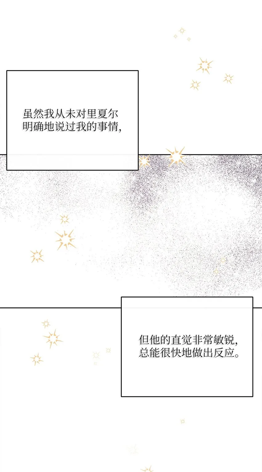 40 纯真的童心 第33页