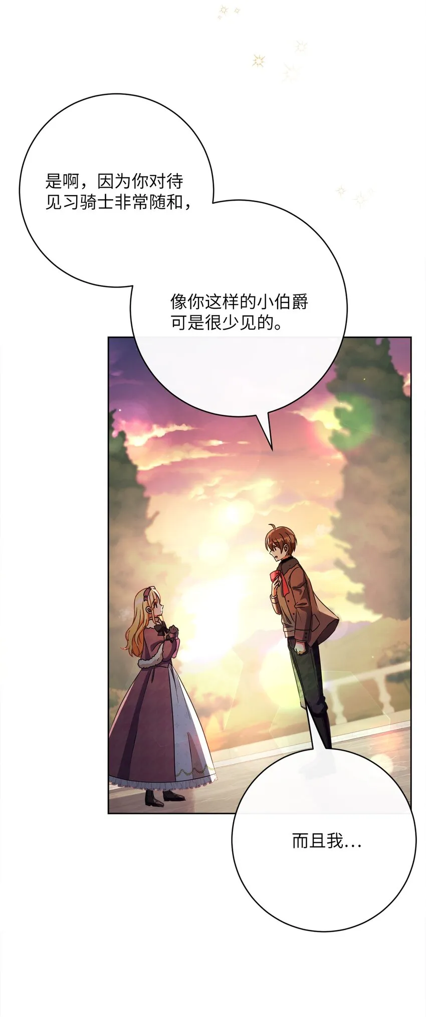 40 纯真的童心 第37页