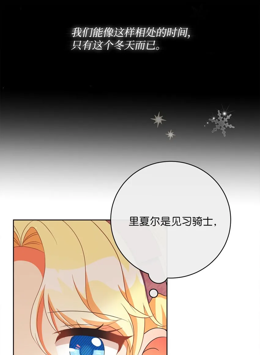 40 纯真的童心 第43页
