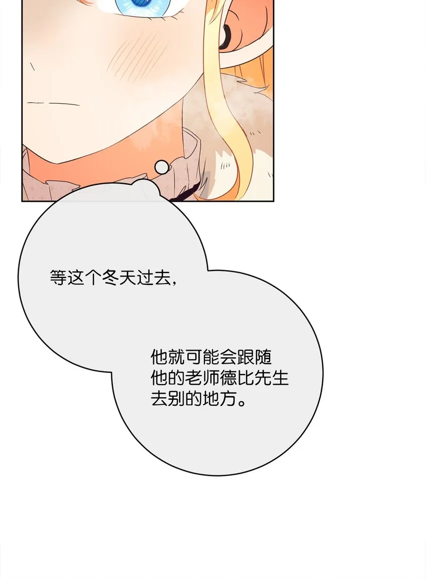 40 纯真的童心 第44页
