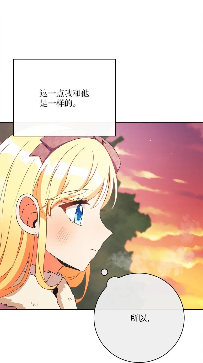 40 纯真的童心 第47页