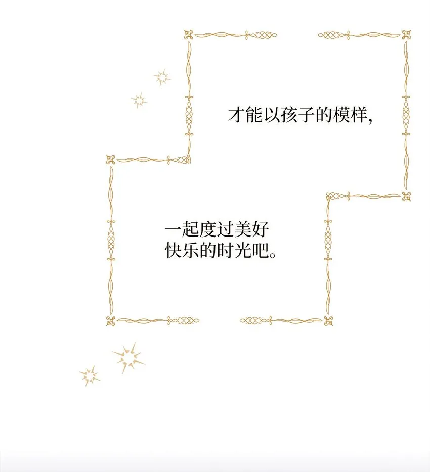 40 纯真的童心 第49页
