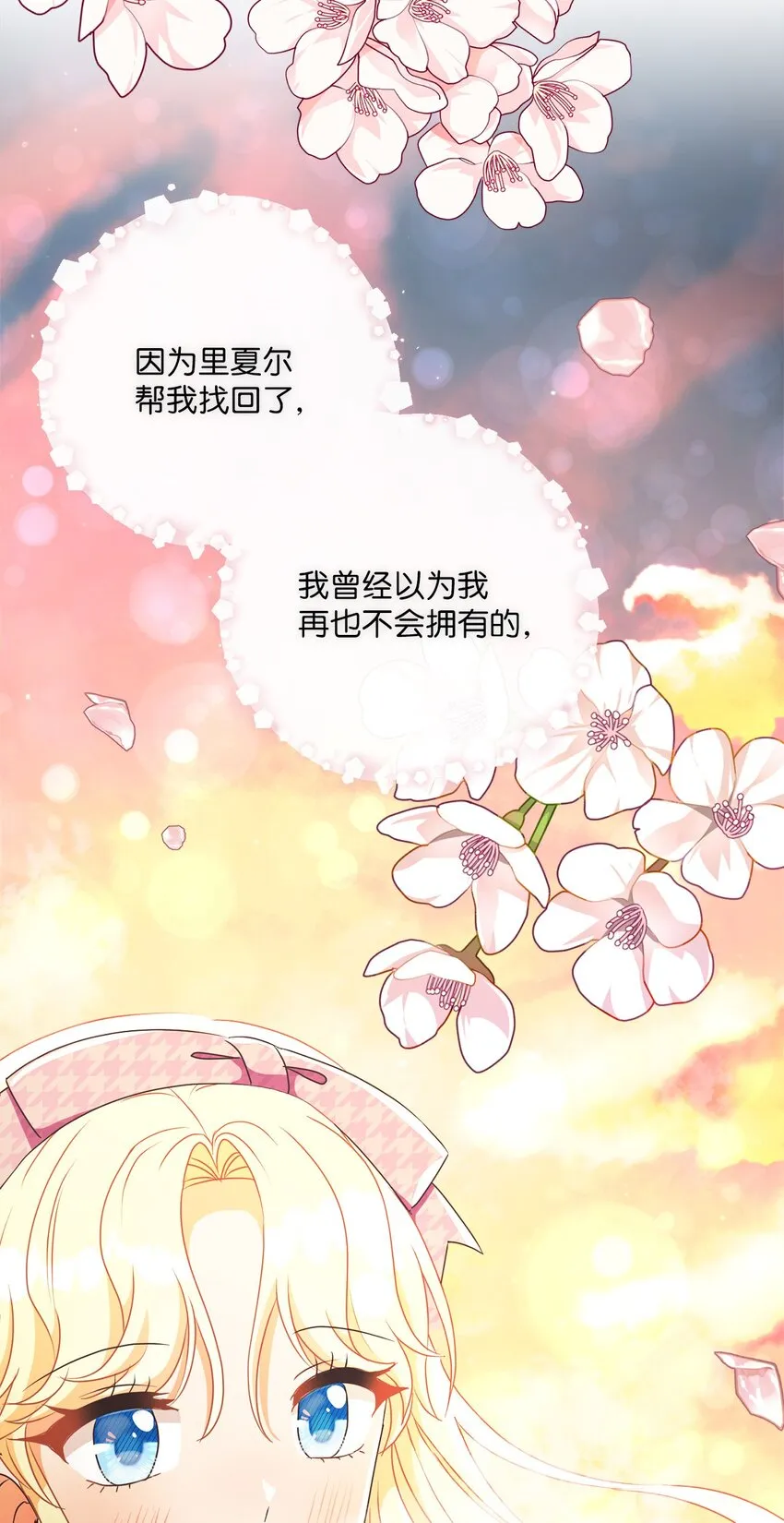 40 纯真的童心 第53页