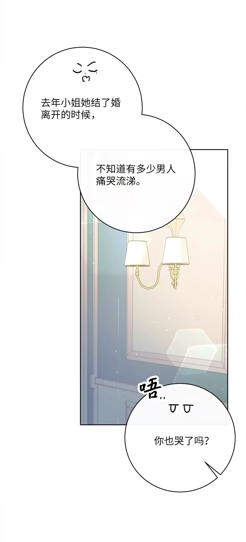40 纯真的童心 第70页