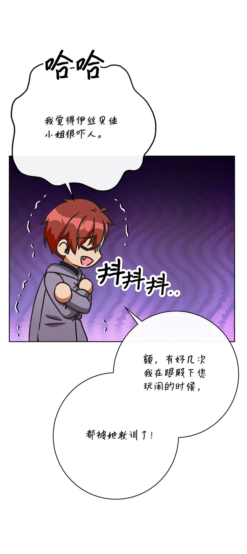 40 纯真的童心 第71页