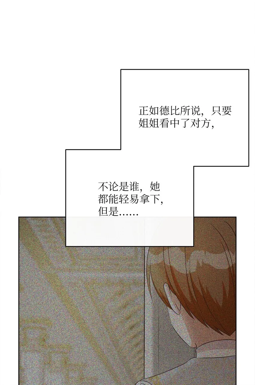 40 纯真的童心 第76页