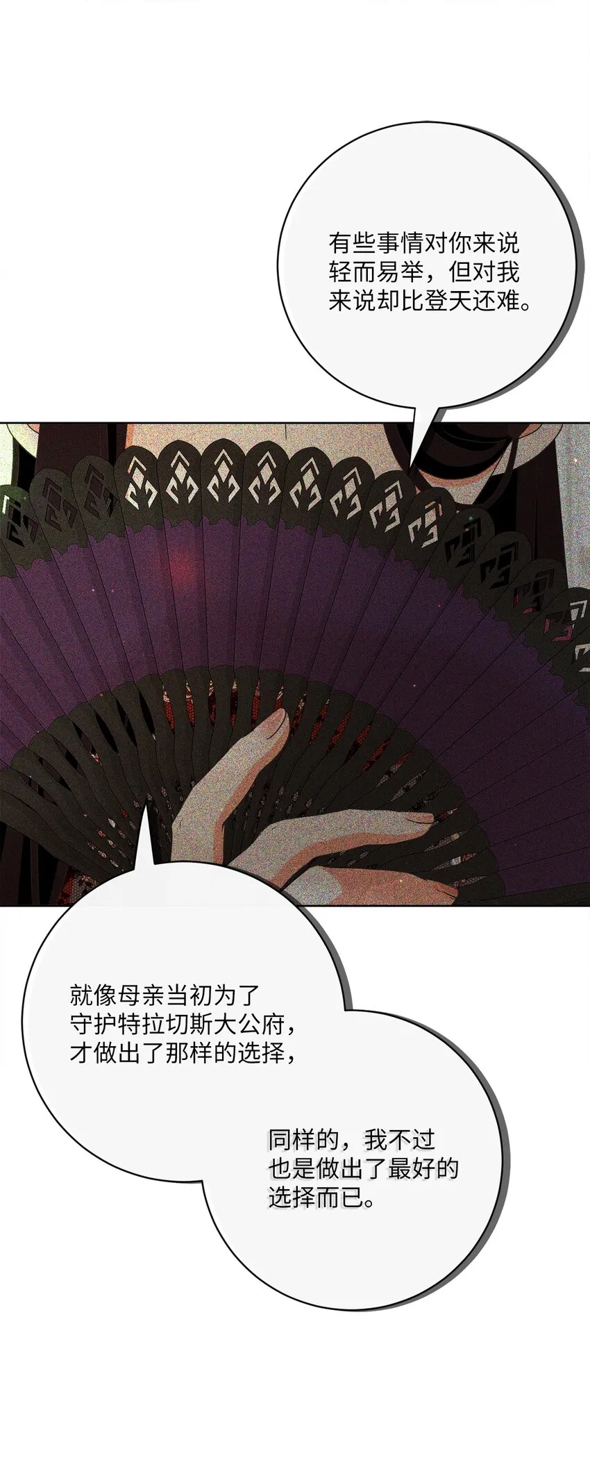 40 纯真的童心 第78页