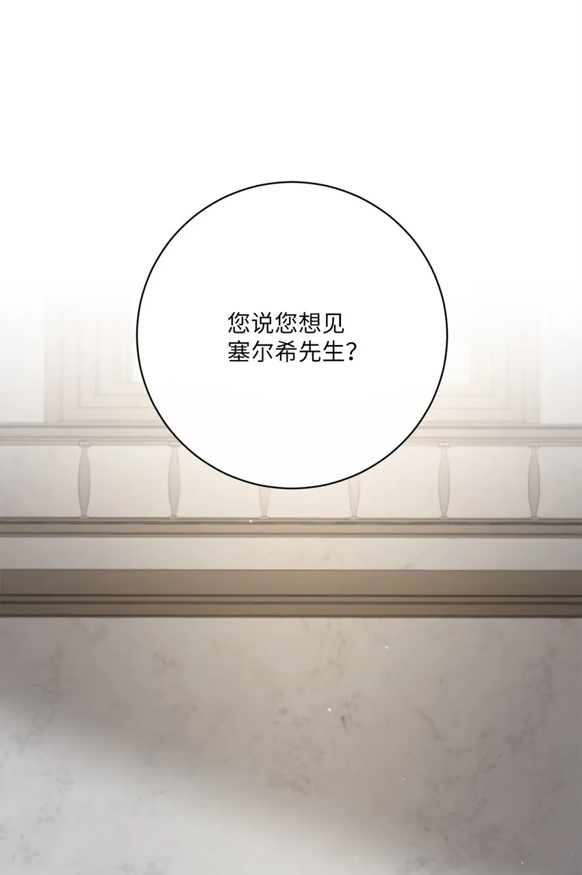 39 再会叔父 第2页