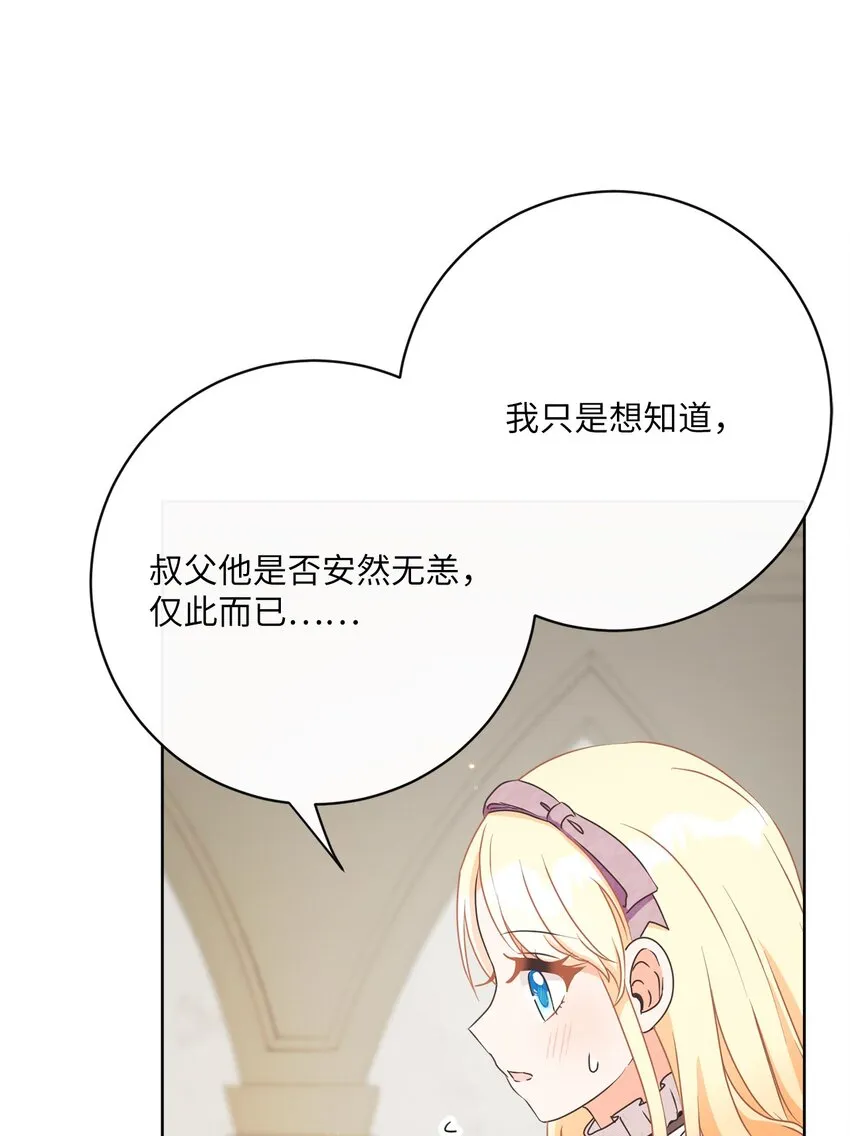 39 再会叔父 第5页