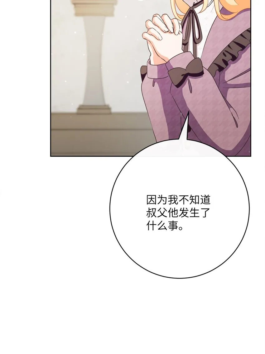 39 再会叔父 第6页