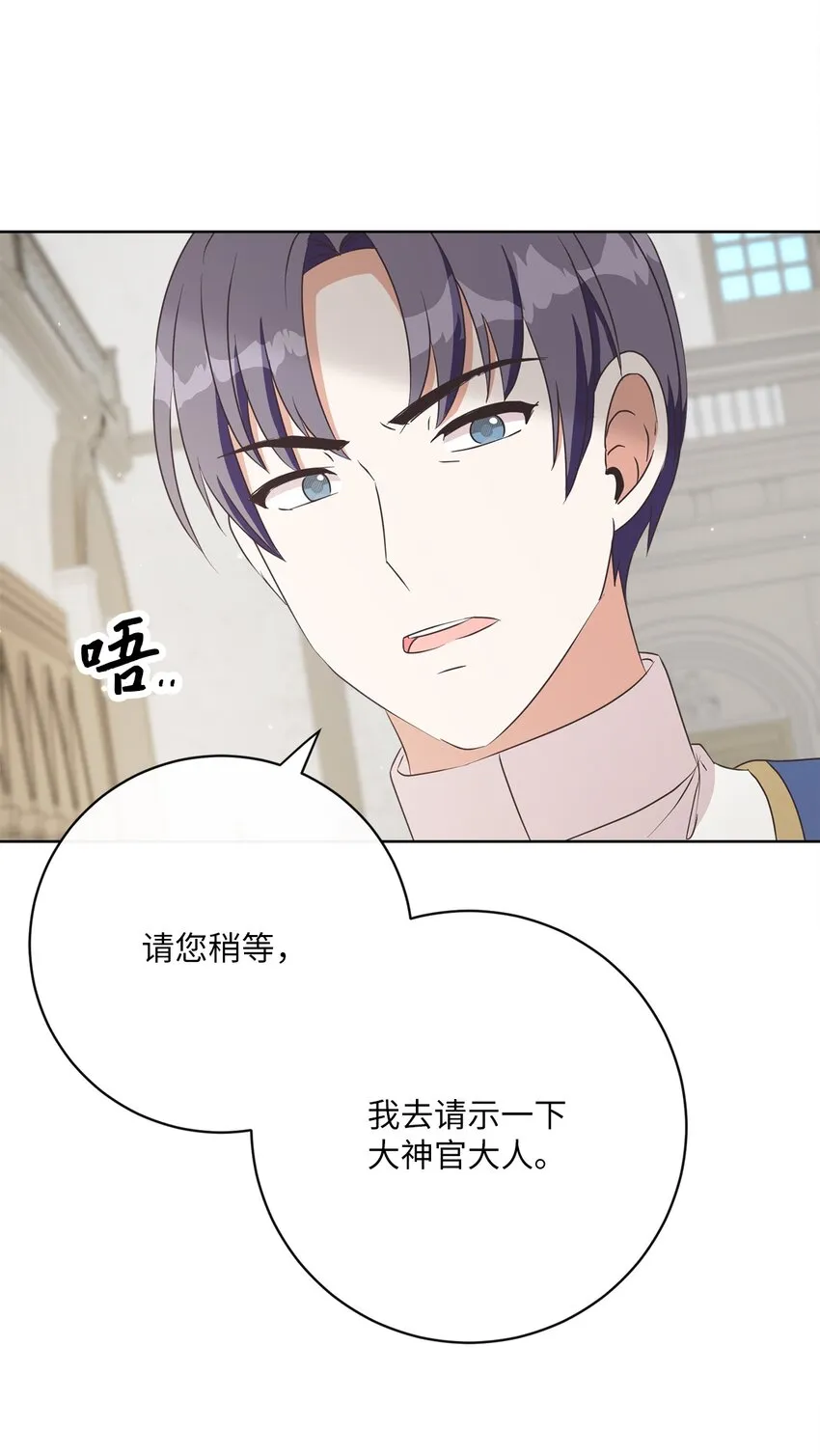 39 再会叔父 第7页