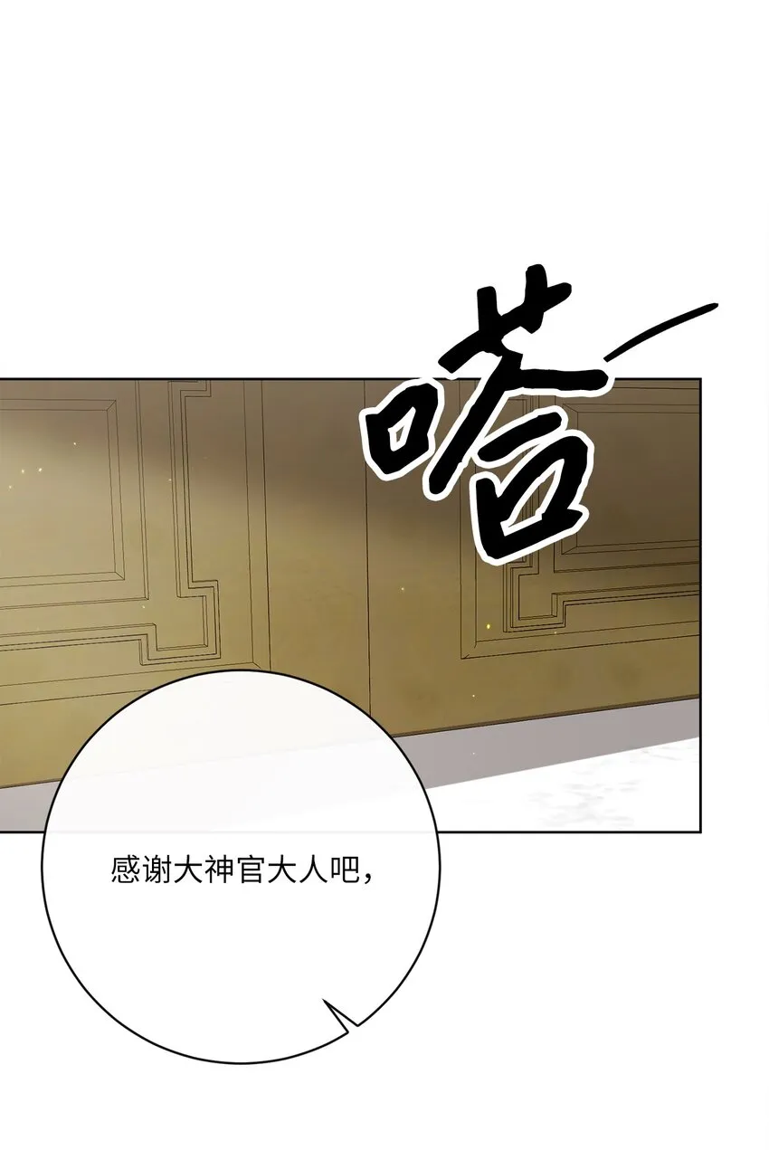 39 再会叔父 第9页