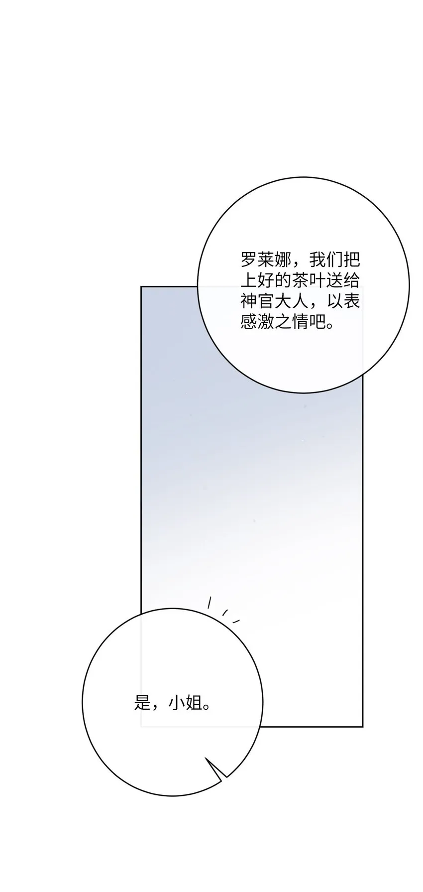 39 再会叔父 第12页