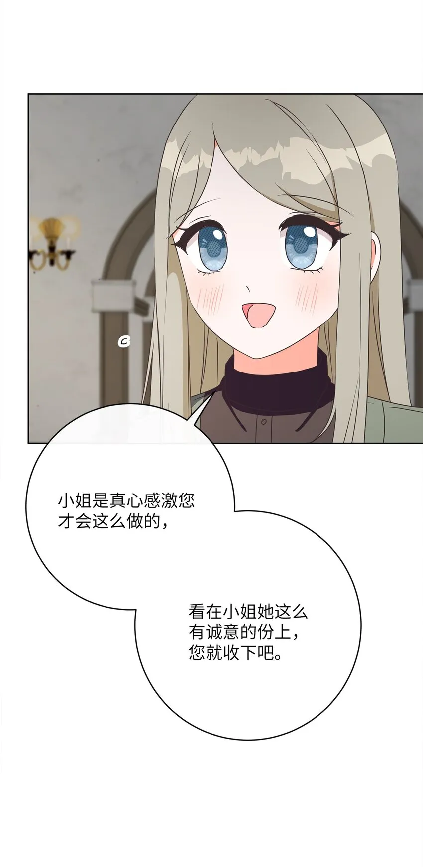 39 再会叔父 第14页