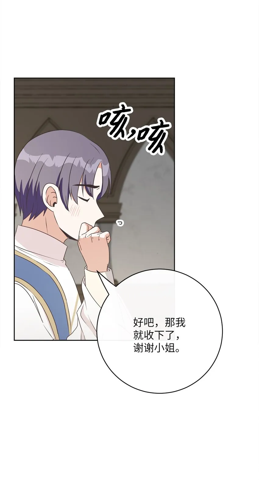 39 再会叔父 第15页
