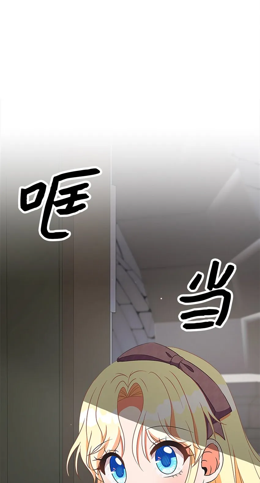 39 再会叔父 第19页