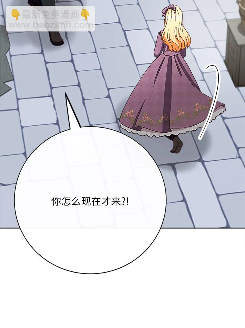 39 再会叔父 第22页