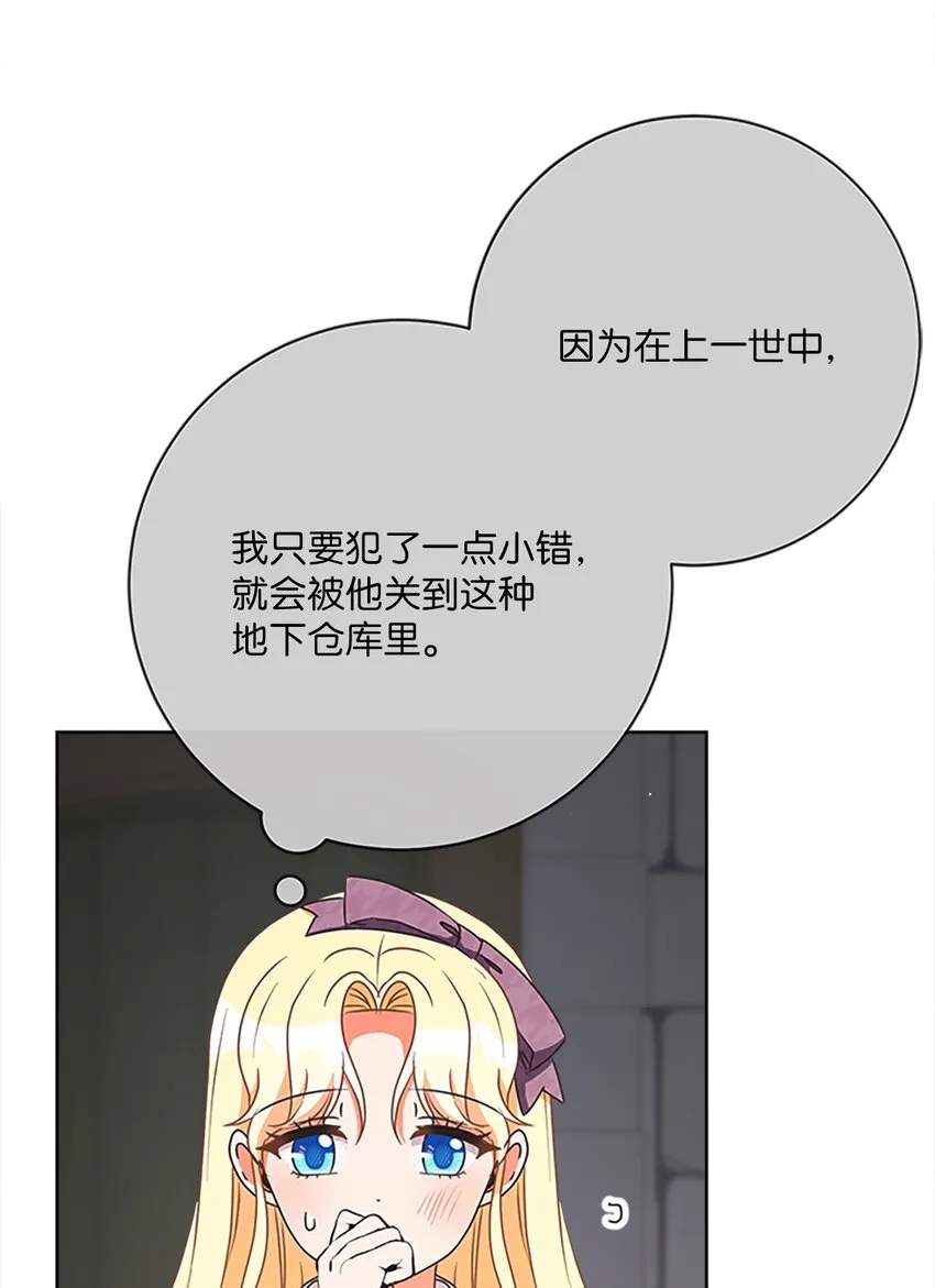 39 再会叔父 第24页