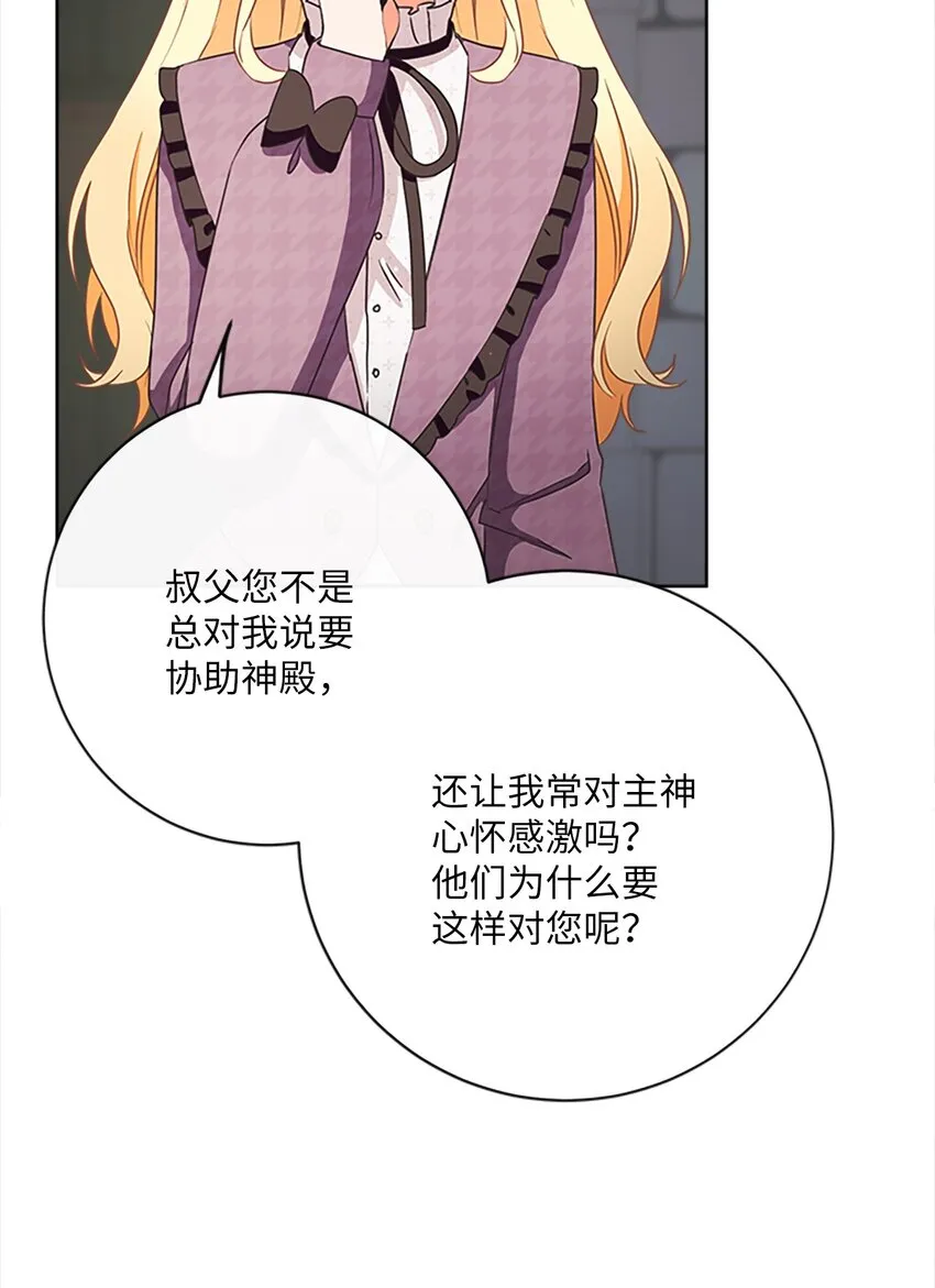 39 再会叔父 第25页