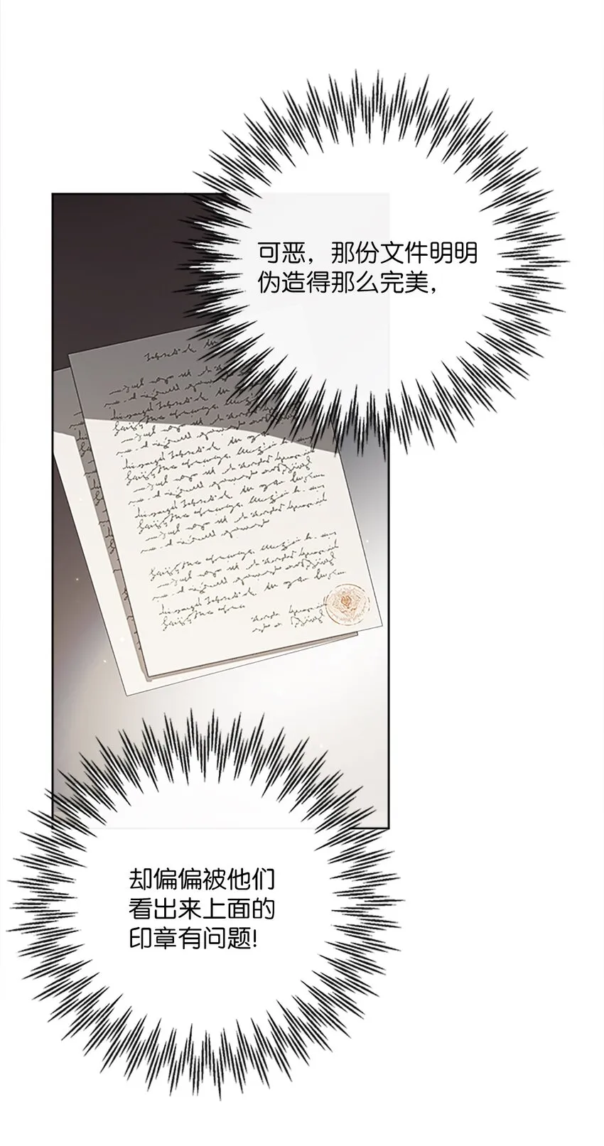 39 再会叔父 第28页
