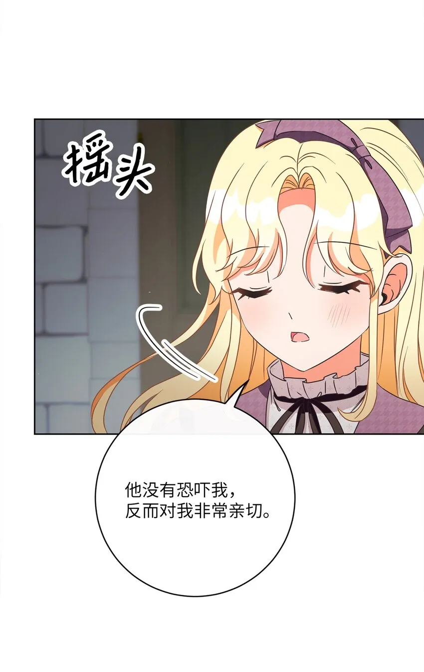 39 再会叔父 第32页