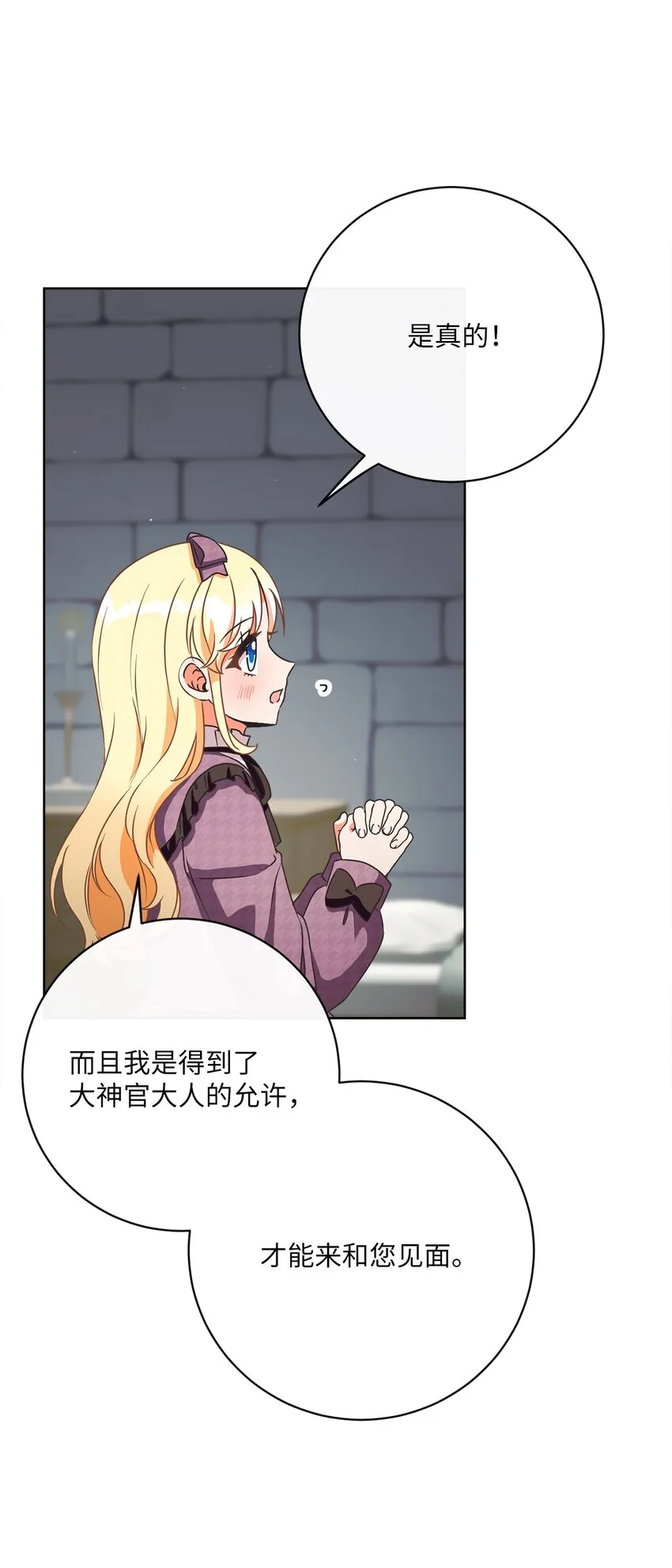 39 再会叔父 第35页
